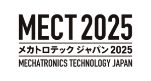 メカトロテックジャパン（MECT2025）